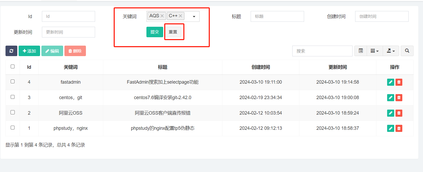 FastAdmin搜索重置初始状态