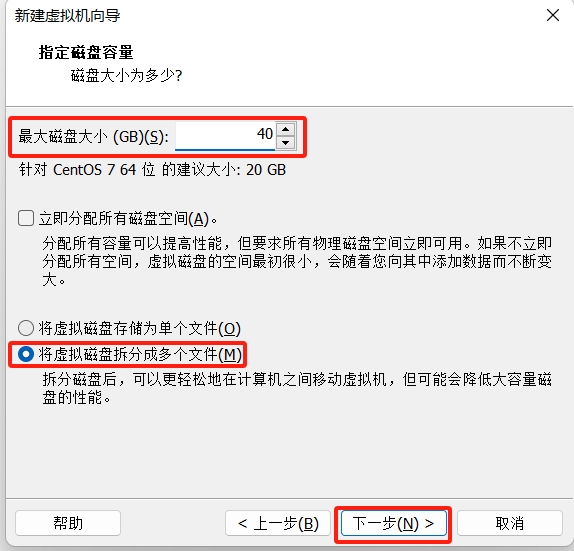 分配磁盘空间大小