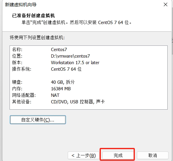 点击完成继续安装