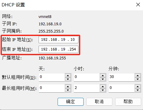 填写起始 IP 地址和 结束 IP 地址