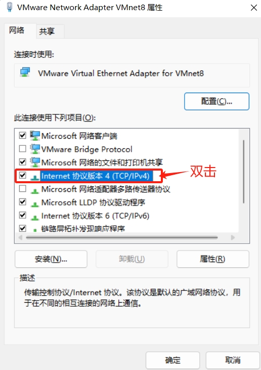 双击Internet协议版本4(TCP/IPv4)