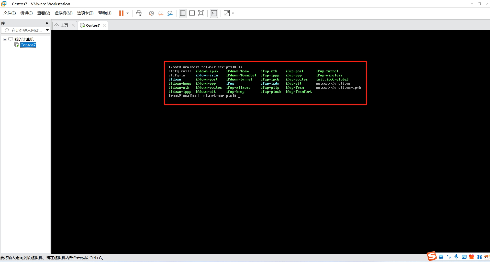 查看当前目录文件