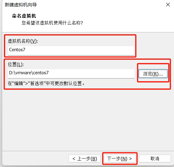 填写虚拟机名称和位置