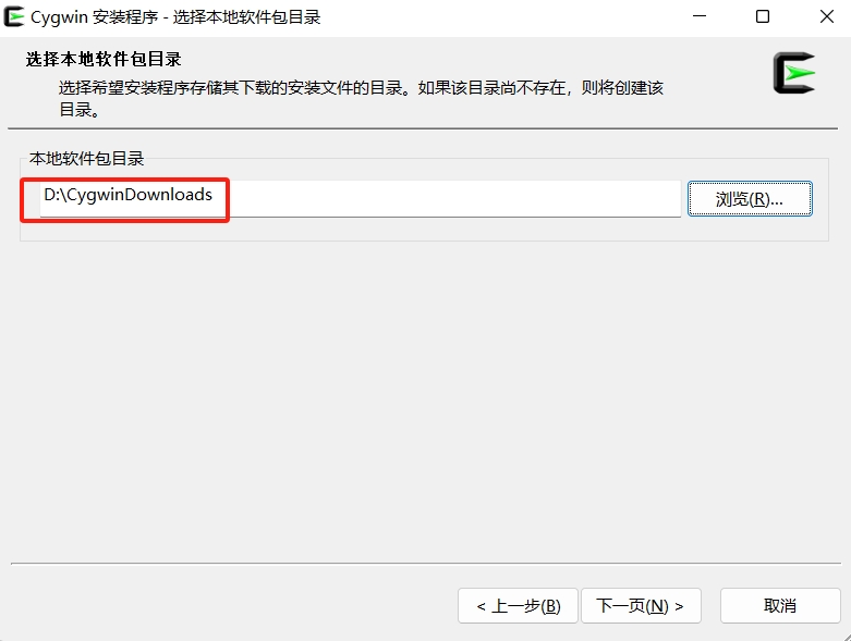 本地软件包目录